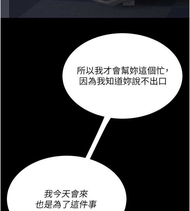 復仇母女丼第136話-家人是唯一軟肋