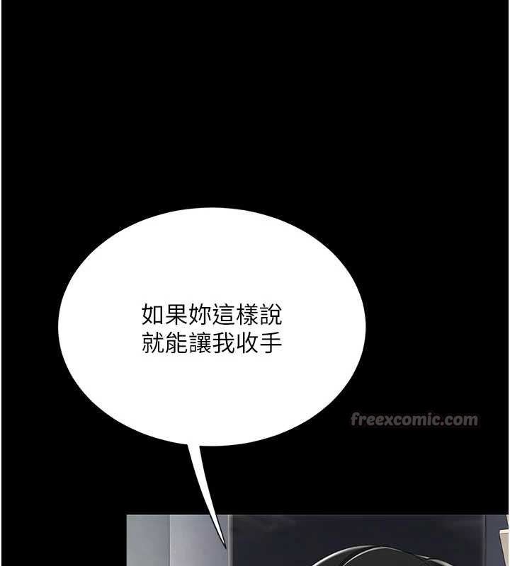 復仇母女丼第136話-家人是唯一軟肋