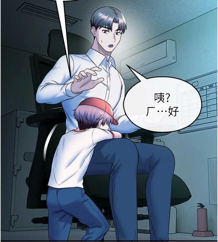 校园禁播角落第20話-說好要給你「謝禮」