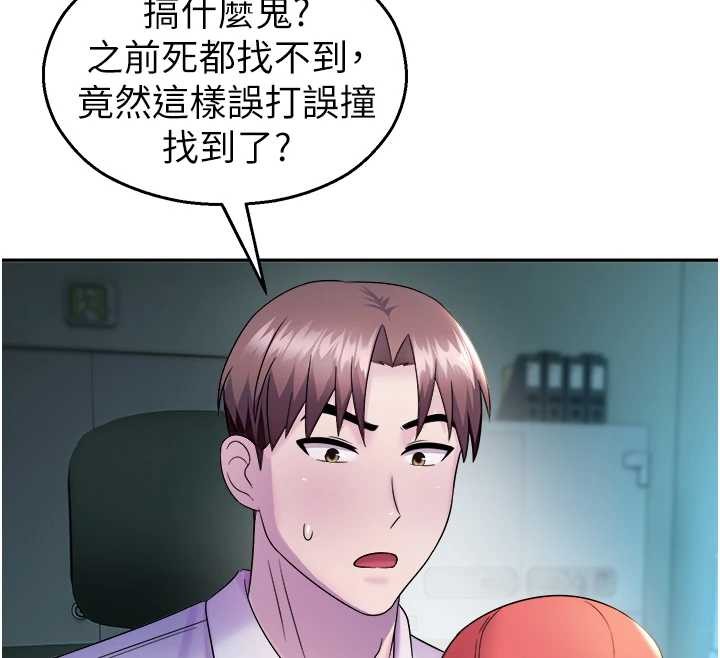 校园禁播角落第20話-說好要給你「謝禮」