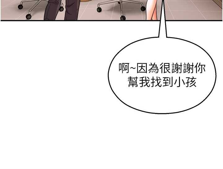 校园禁播角落第20話-說好要給你「謝禮」