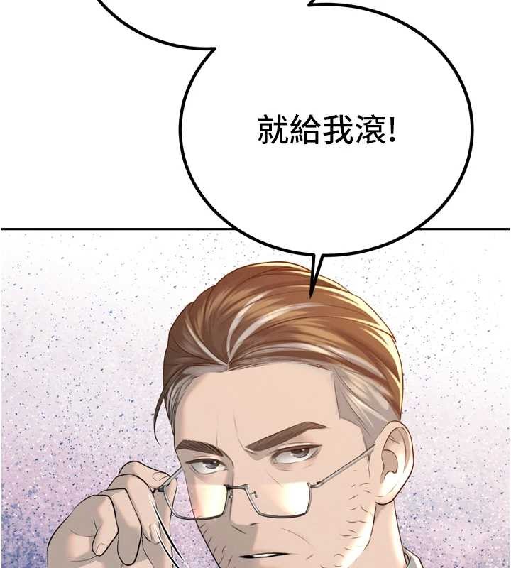 暴君会长的娇媳们第23話-發情的母狗♥