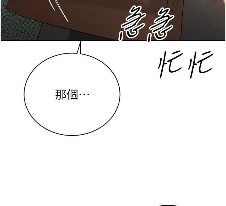暴君会长的娇媳们第23話-發情的母狗♥