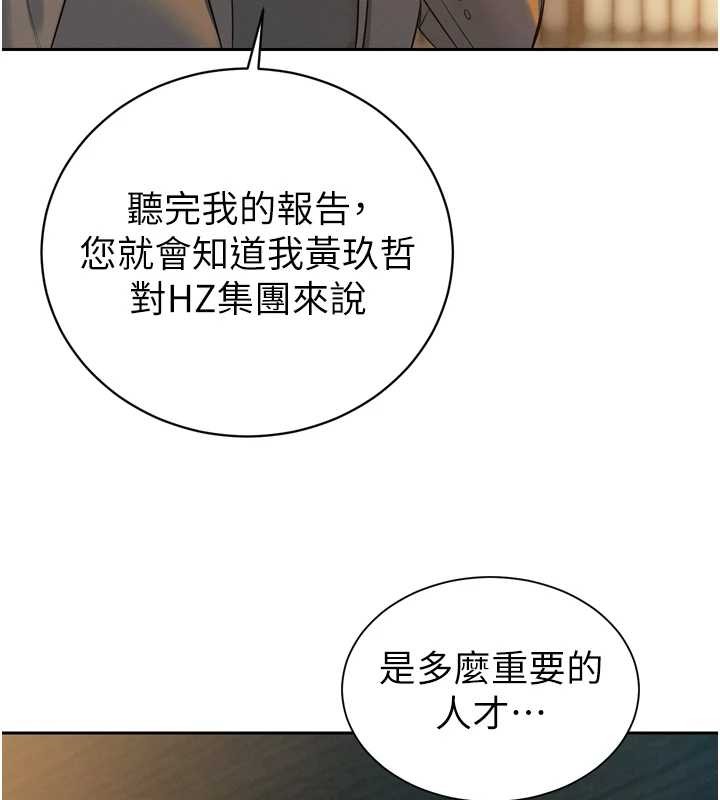 暴君会长的娇媳们第23話-發情的母狗♥