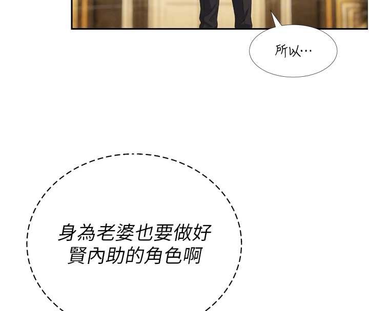 暴君会长的娇媳们第23話-發情的母狗&hearts;