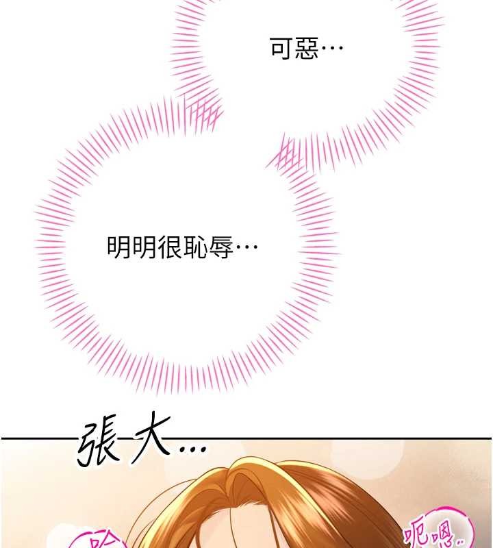 暴君会长的娇媳们第23話-發情的母狗♥