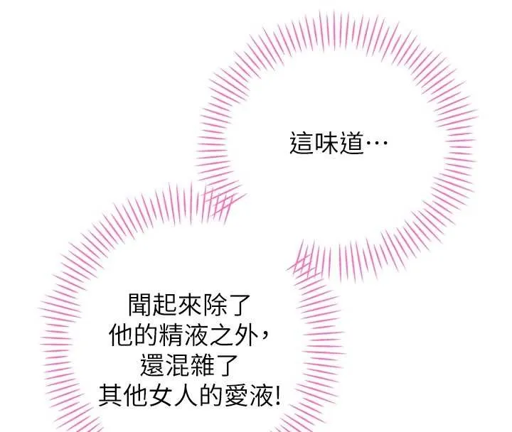 暴君會長的嬌媳們第23話-發情的母狗&hearts;