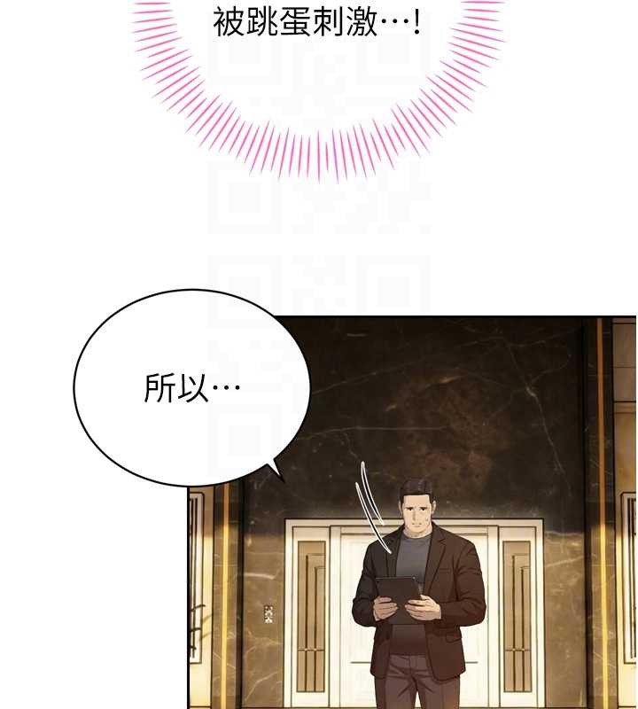 暴君会长的娇媳们第23話-發情的母狗♥