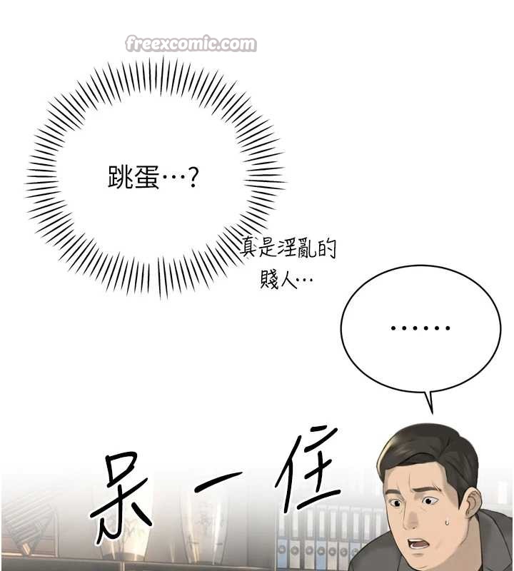 暴君会长的娇媳们第23話-發情的母狗♥