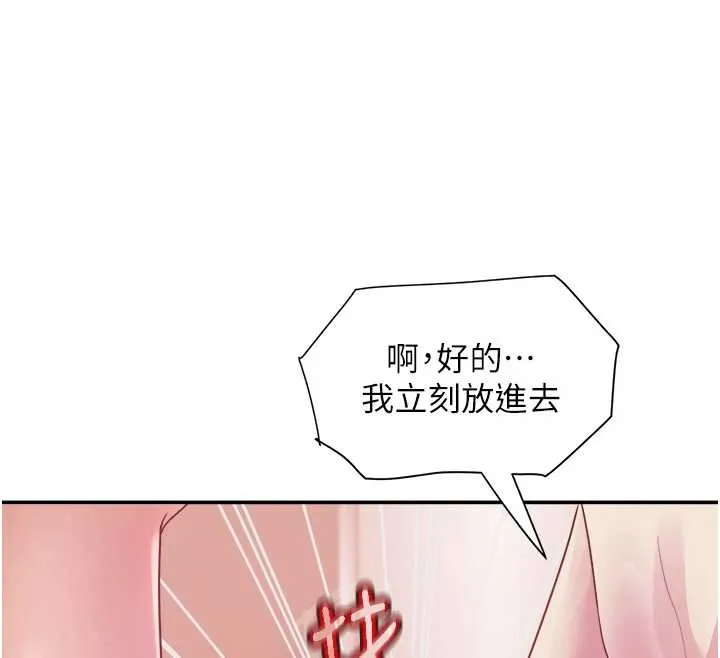 大鳳村婦女會第32話-打開會長小穴的金手指