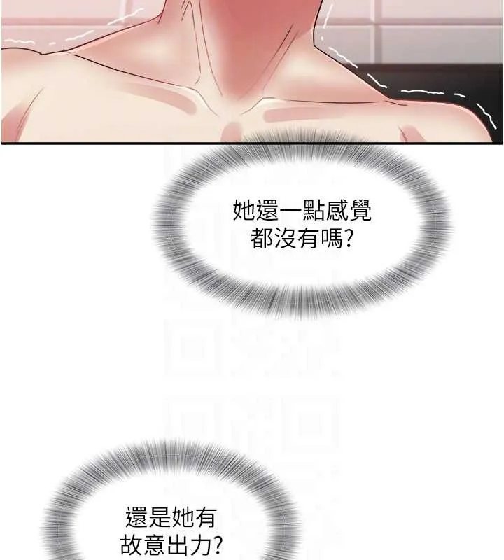 大鳳村婦女會第32話-打開會長小穴的金手指