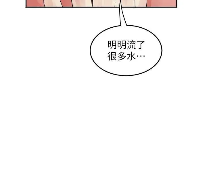 大鳳村婦女會第32話-打開會長小穴的金手指