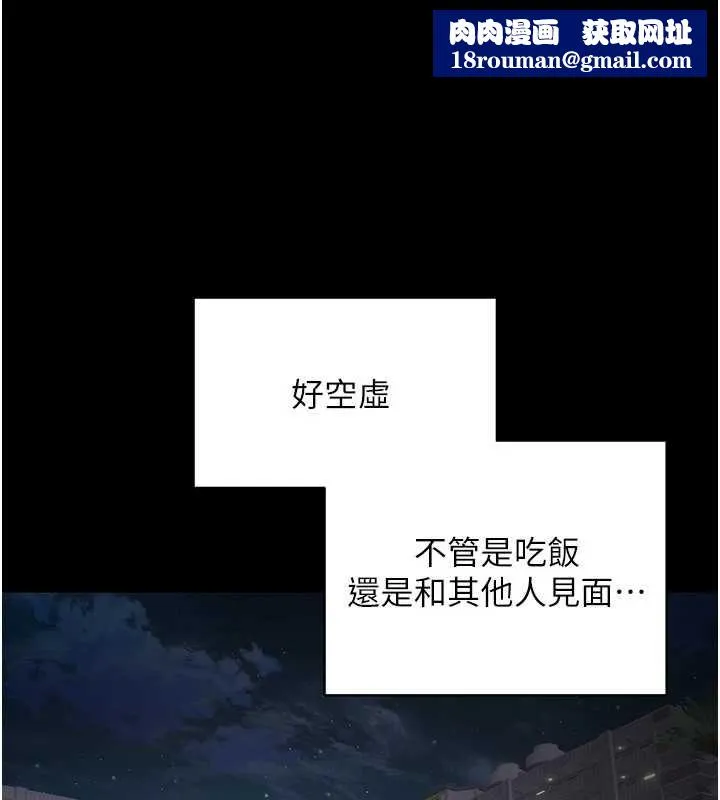 幣轉人生第56話-寂寞難耐的夜晚
