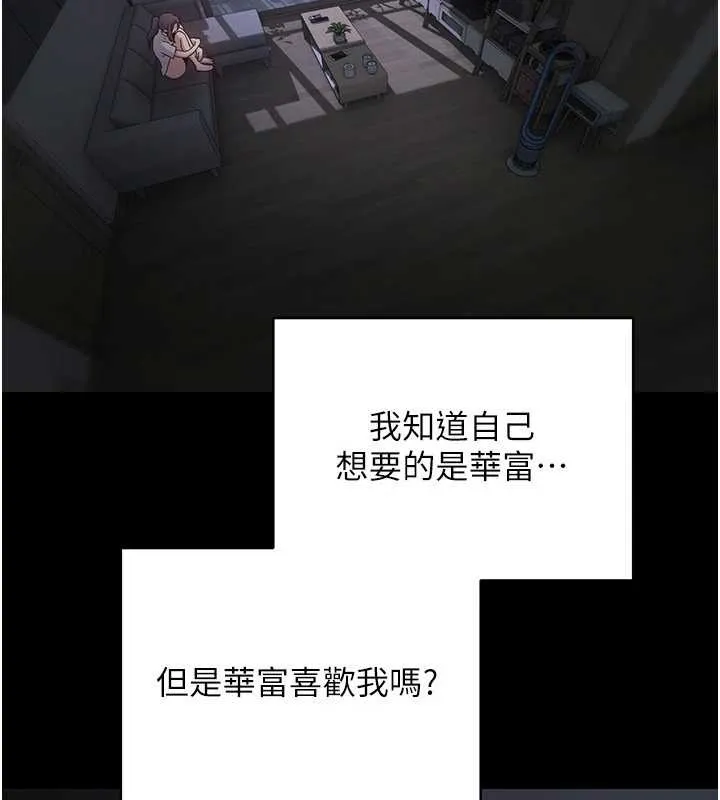 幣轉人生第56話-寂寞難耐的夜晚
