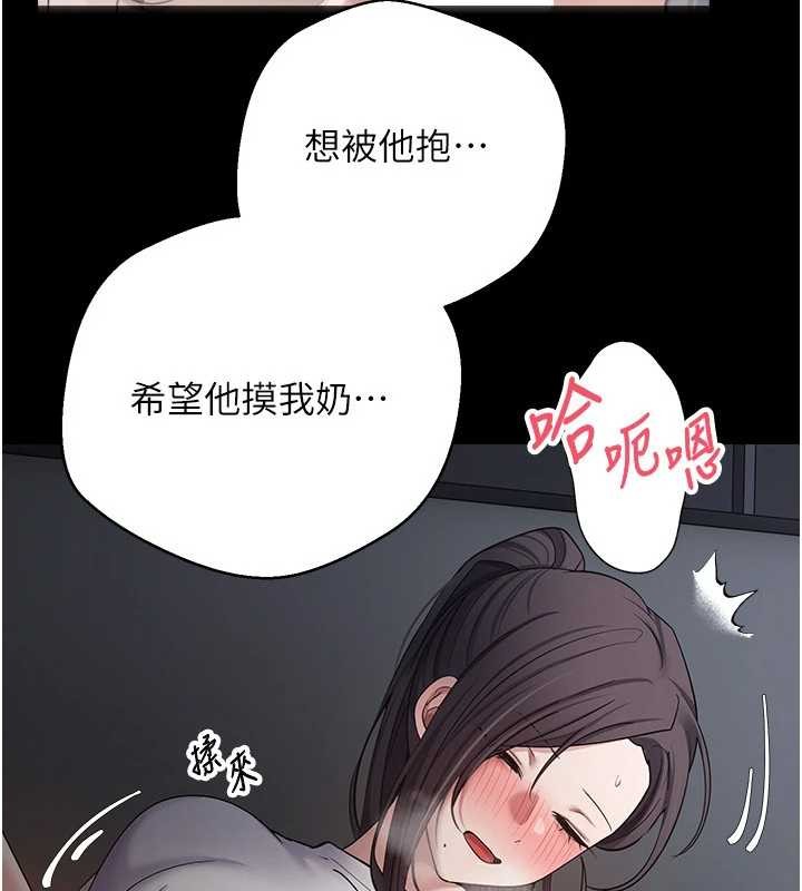 币转人生第56話-寂寞難耐的夜晚