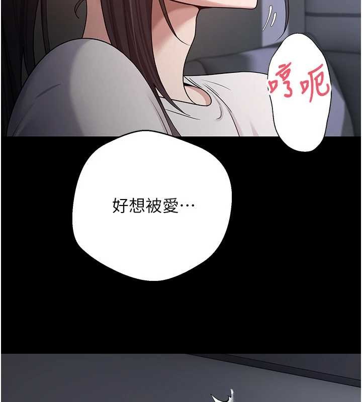 币转人生第56話-寂寞難耐的夜晚