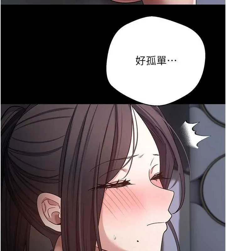 幣轉人生第56話-寂寞難耐的夜晚