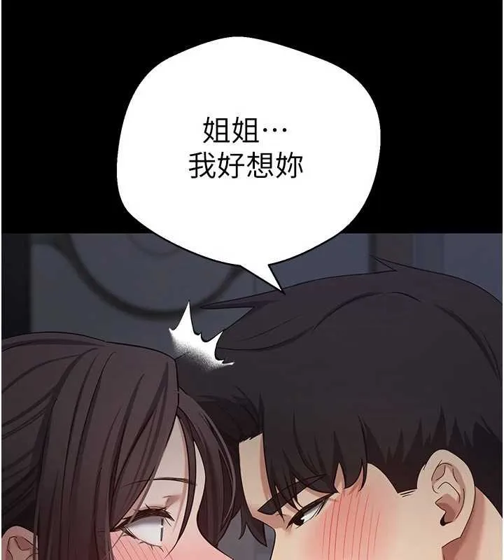 幣轉人生第56話-寂寞難耐的夜晚