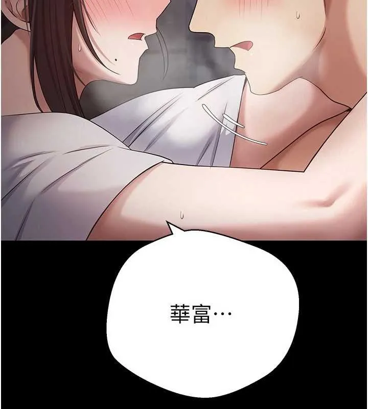 幣轉人生第56話-寂寞難耐的夜晚