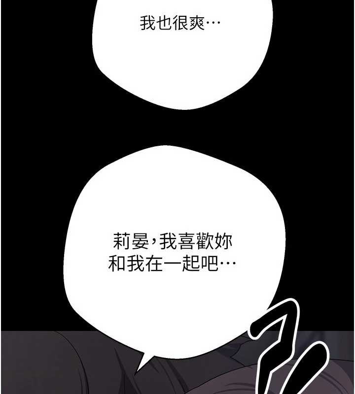 币转人生第56話-寂寞難耐的夜晚