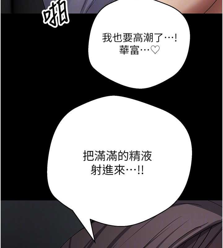 币转人生第56話-寂寞難耐的夜晚