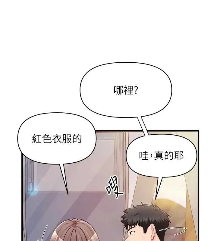 報告女班長:一根突起第37話-你以為我不敢嗎?