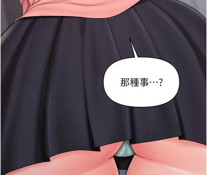 报告女班长:一根突起第37話-你以為我不敢嗎?