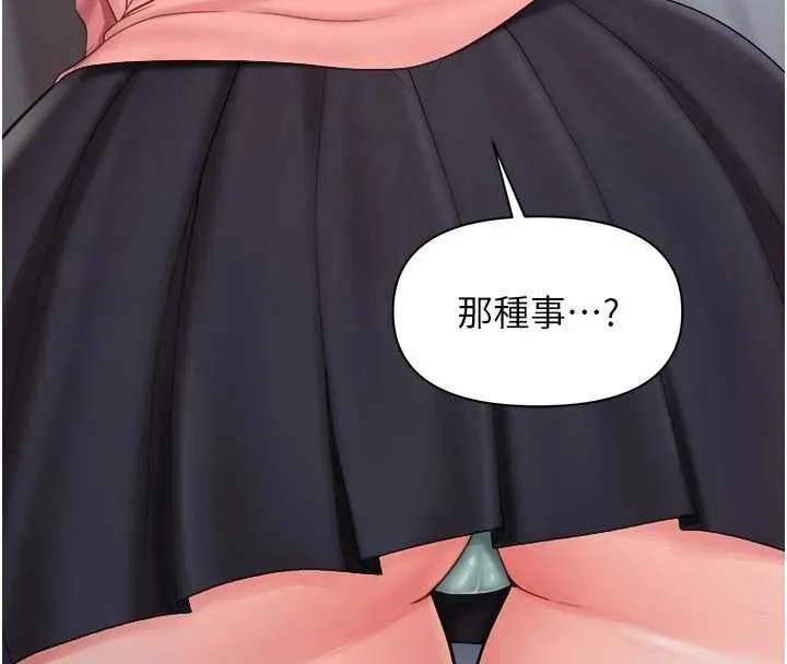 報告女班長:一根突起第37話-你以為我不敢嗎?