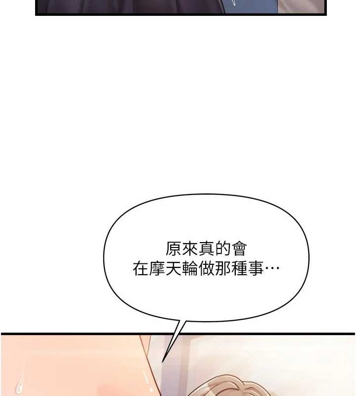 报告女班长:一根突起第37話-你以為我不敢嗎?