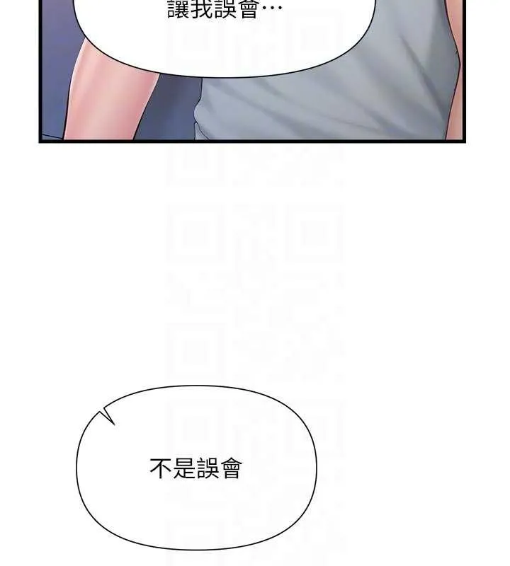 報告女班長:一根突起第37話-你以為我不敢嗎?