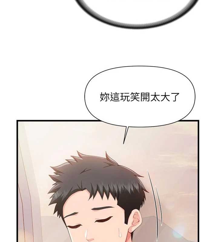 报告女班长:一根突起第37話-你以為我不敢嗎?