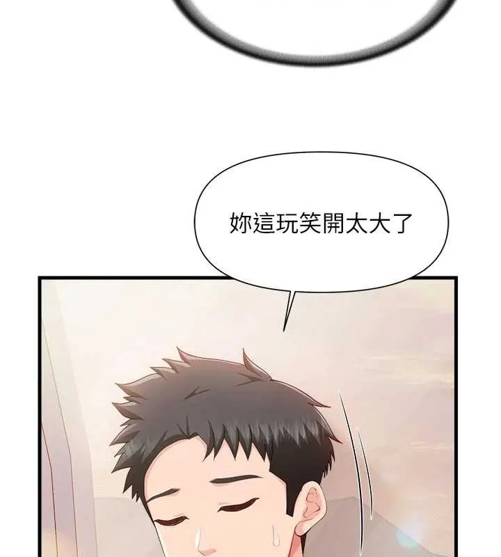 報告女班長:一根突起第37話-你以為我不敢嗎?