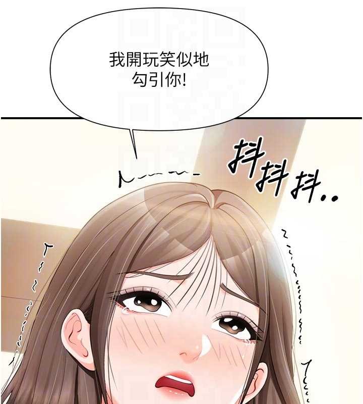 报告女班长:一根突起第37話-你以為我不敢嗎?