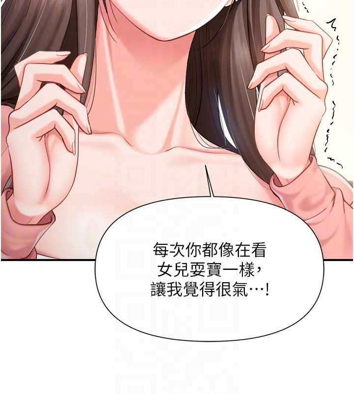 报告女班长:一根突起第37話-你以為我不敢嗎?