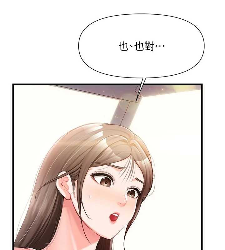 报告女班长:一根突起第37話-你以為我不敢嗎?