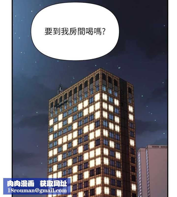 报告女班长:一根突起第37話-你以為我不敢嗎?
