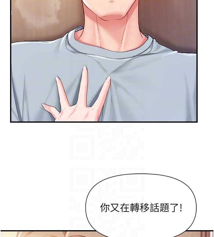 报告女班长:一根突起第37話-你以為我不敢嗎?