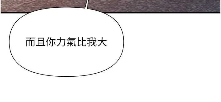 報告女班長:一根突起第37話-你以為我不敢嗎?