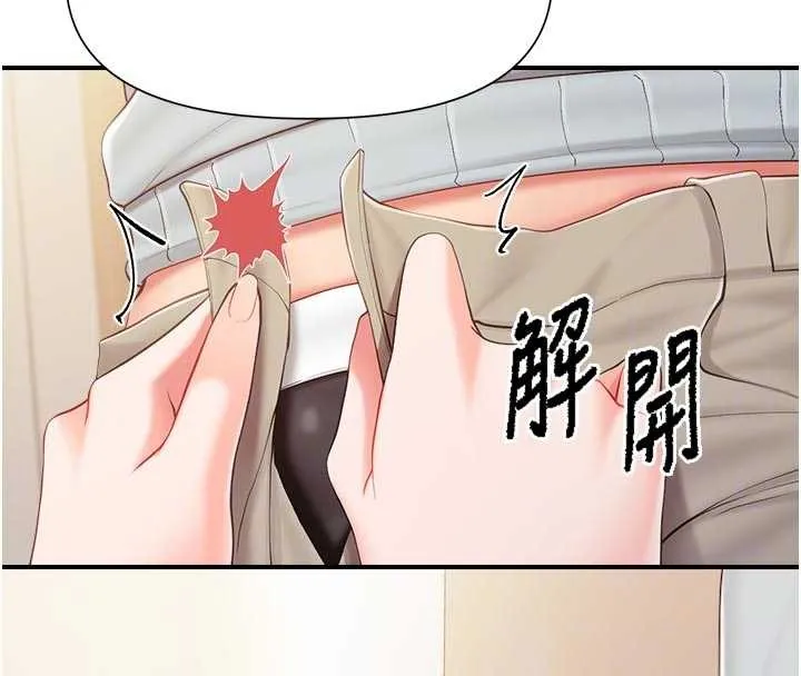 報告女班長:一根突起第37話-你以為我不敢嗎?