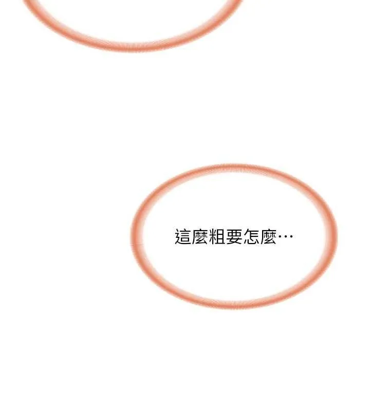報告女班長:一根突起第37話-你以為我不敢嗎?