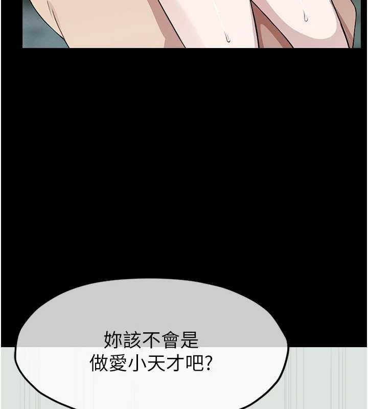 尸变家园:以身相许第28話-男人都是禽獸