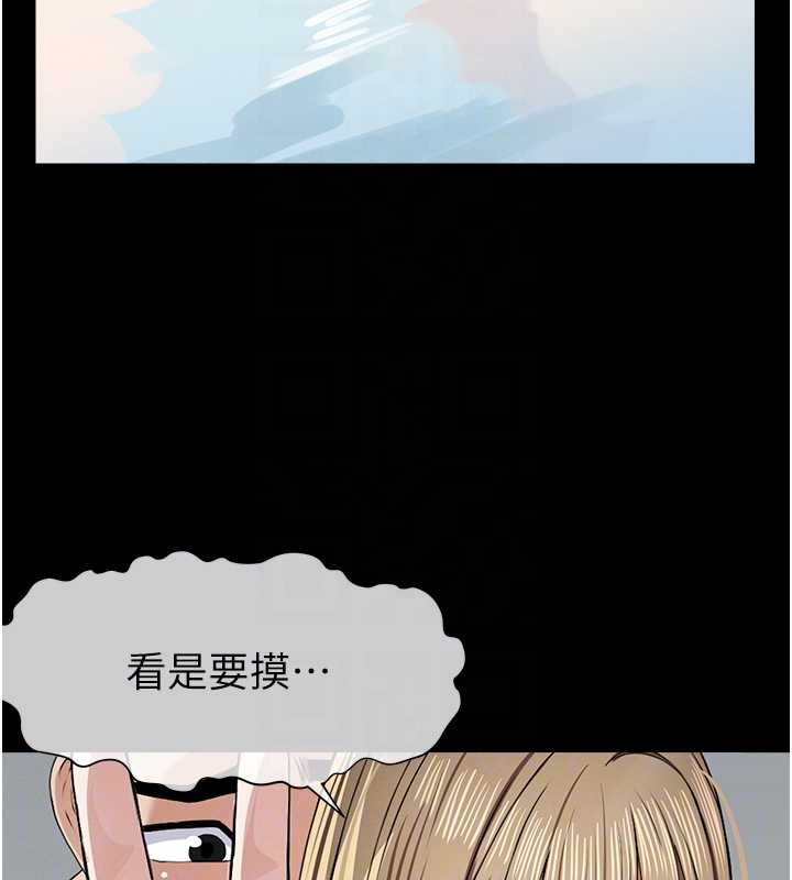 尸变家园:以身相许第28話-男人都是禽獸