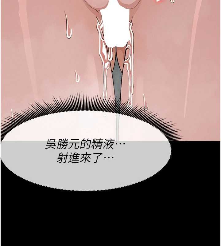 尸变家园:以身相许第28話-男人都是禽獸