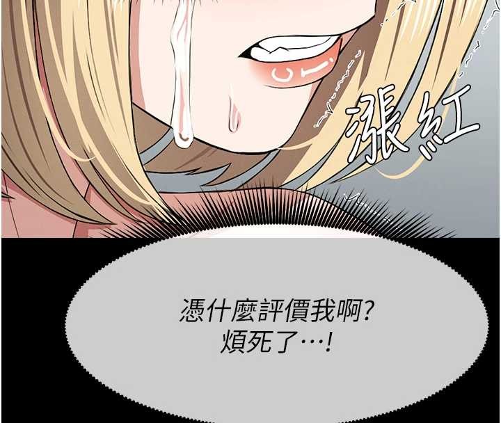 尸变家园:以身相许第28話-男人都是禽獸