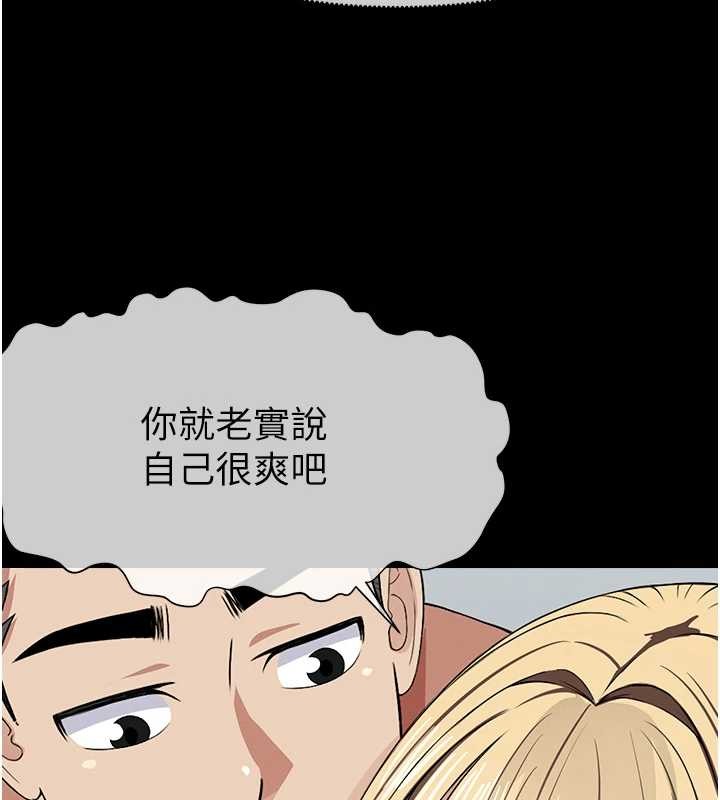 尸变家园:以身相许第28話-男人都是禽獸