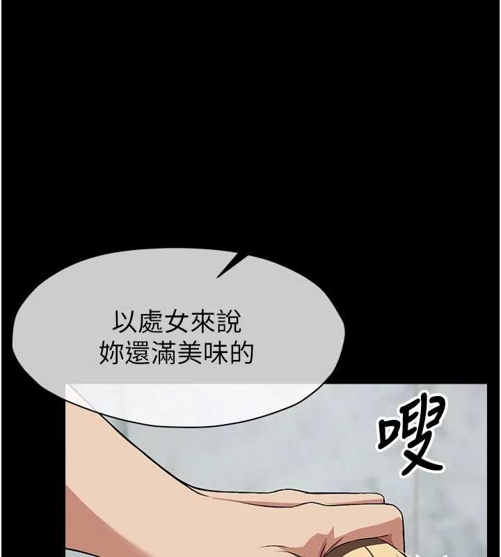 尸变家园:以身相许第28話-男人都是禽獸