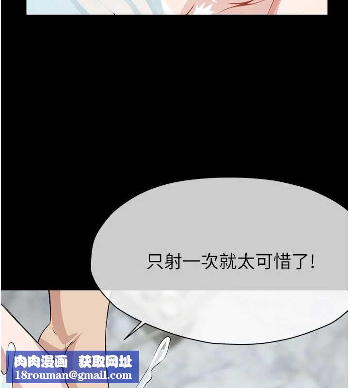 尸变家园:以身相许第28話-男人都是禽獸