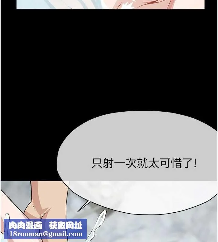 屍變家園:以身相許第28話-男人都是禽獸