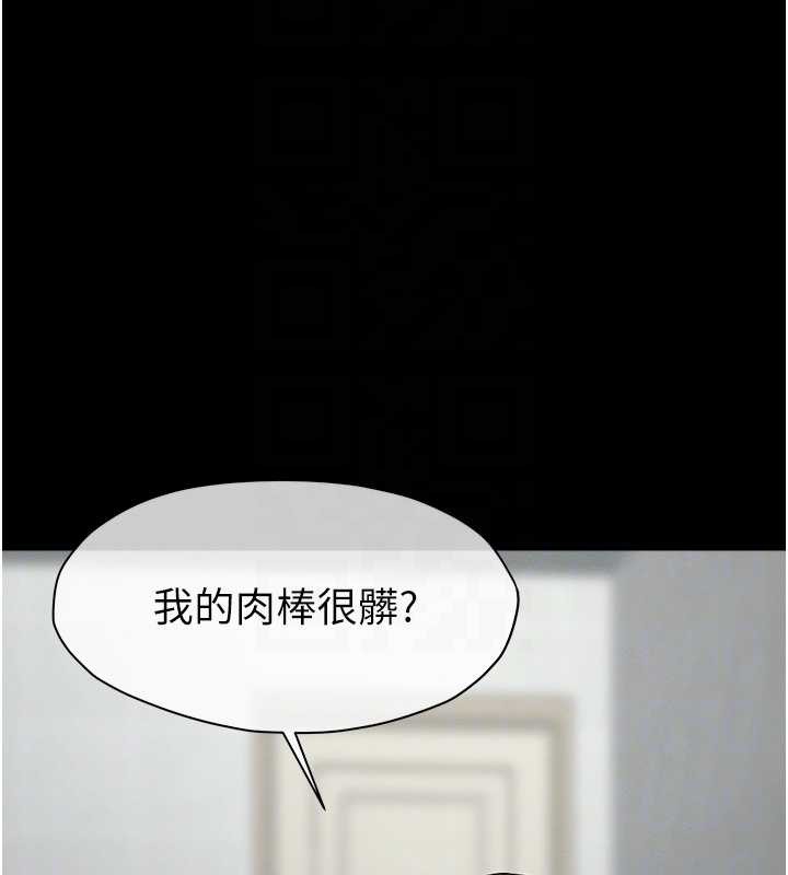 尸变家园:以身相许第28話-男人都是禽獸