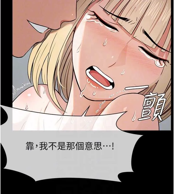 屍變家園:以身相許第28話-男人都是禽獸